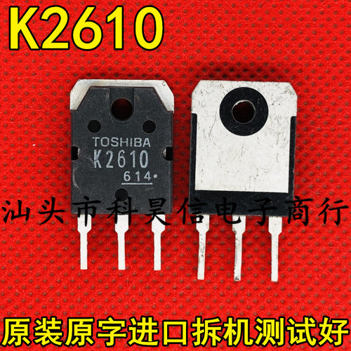 原字进口拆机 K2610 2SK2610 5A 900V MOS场效应管 TO-3P测好发货