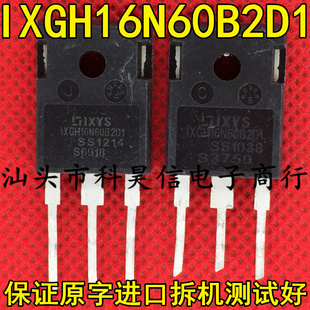 原装进口拆机IXGH16N60B2D1 IXGH16N60C2D1 16A600V IGBI管TO-247