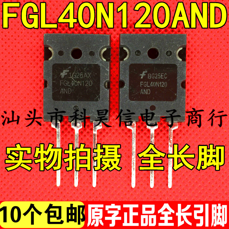 40N120AND测试好发货进口拆机