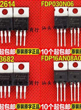 原装拆机FDP2614 FDP030N06 FDP3682 FDP16AN08A0 MOS场效应管