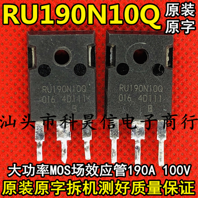 RU190N10Q测好发货进口拆机