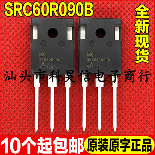 原装全新现货SRC60R090B 60R090 39.5A 650V MOS电源开关管TO-247