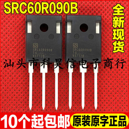 原装全新现货SRC60R090B 60R090 39.5A 650V MOS电源开关管TO-247