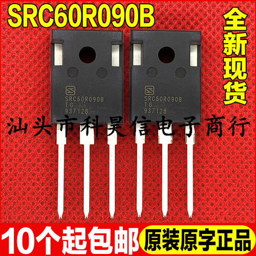 原装全新现货SRC60R090B 60R090 39.5A650V MOS电源开关管 TO-247
