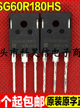 原装全新现货 OSG60R180HS 650V 60A MOS场效应管 TO-247 可直拍