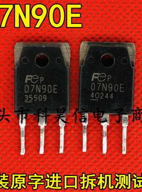 原装进口拆机07N90E FMH07N90E 7A900V电焊机MOS场效应管 TO-247