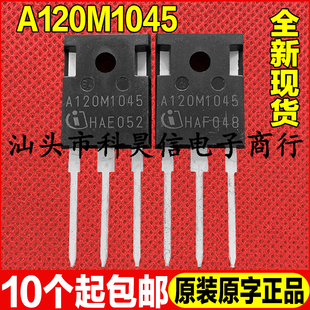 全新 A120M1045 52A 1200V SIC碳化硅MOSFET场效应管 TO-247-3脚