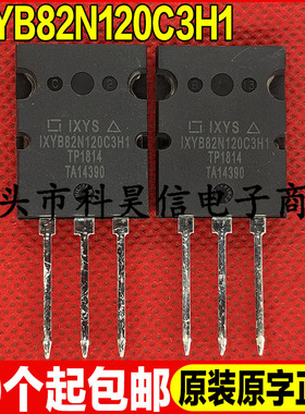 原装全新现货IXYB82N120C3H1 1200V82A IGBT功率管 TO-264可直拍