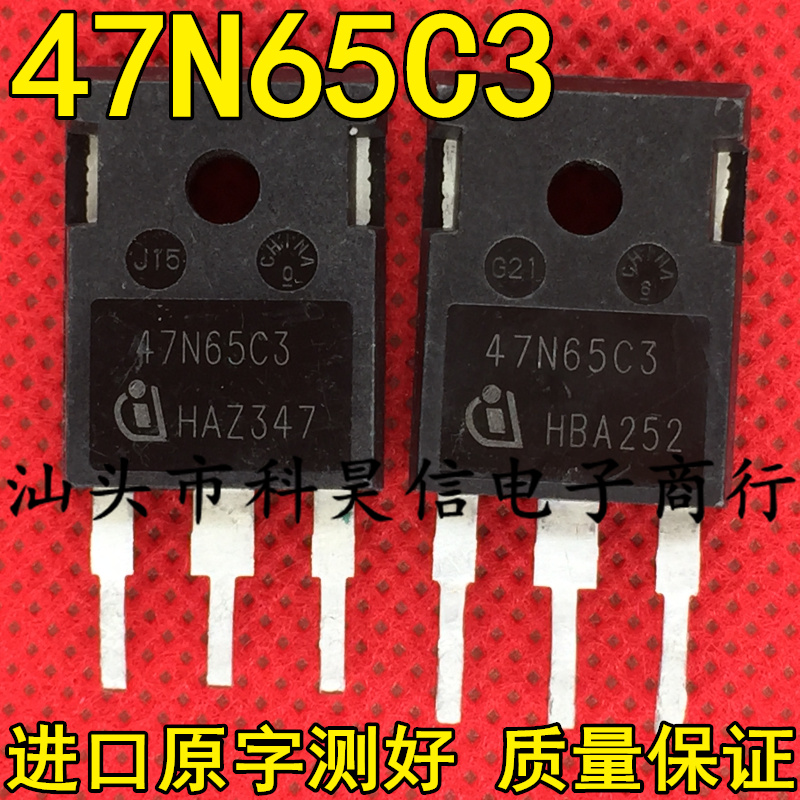 47N65C3测试好发货进口拆机
