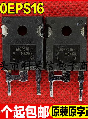 原装拆机现货 60EPS16 1600V 60A 快恢复二极管 TO-247测好发货