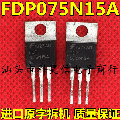 原装进口拆机 FDP075N15A 075N15A 130A150V 直替IRFB4115 MOS管