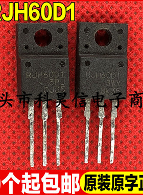 原装拆机现货 RJH60D1 液晶管N沟道IGBT功率管 TO-220F 可直拍