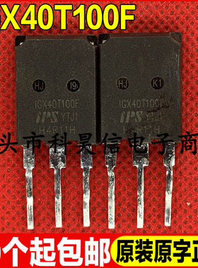 原装拆机现货 IGX40T100F 1000V40A IGBT功率管 TO-247可直拍