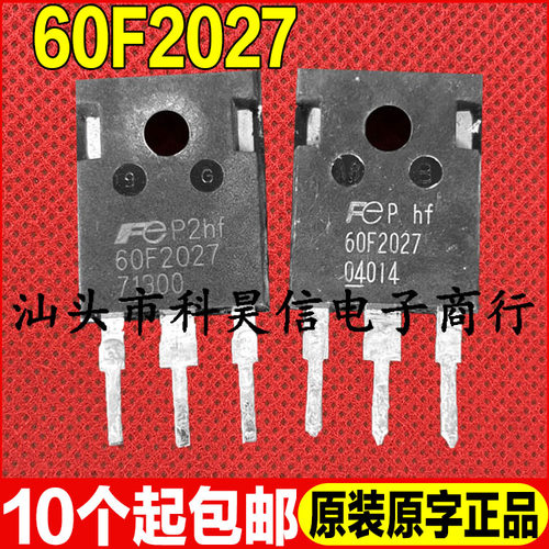 原装拆机现货 60F2027 新能源充电桩MOS场效应管 TO-247