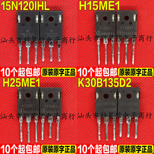 功率管测好发货进口拆机