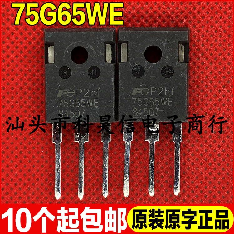 功率管质量保证进口拆机