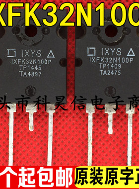 拆机MOS管 IXFK32N100P 32A1000V 可代替 APT37M100L APT10035LLL