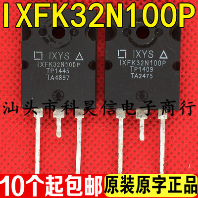 拆机MOS管 IXFK32N100P 32A1000V 可代替APT37M100L APT10035LLL