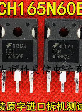 FCH165N60E 23A600V 原装原字进口拆机大功率MOS场效应管 测试好