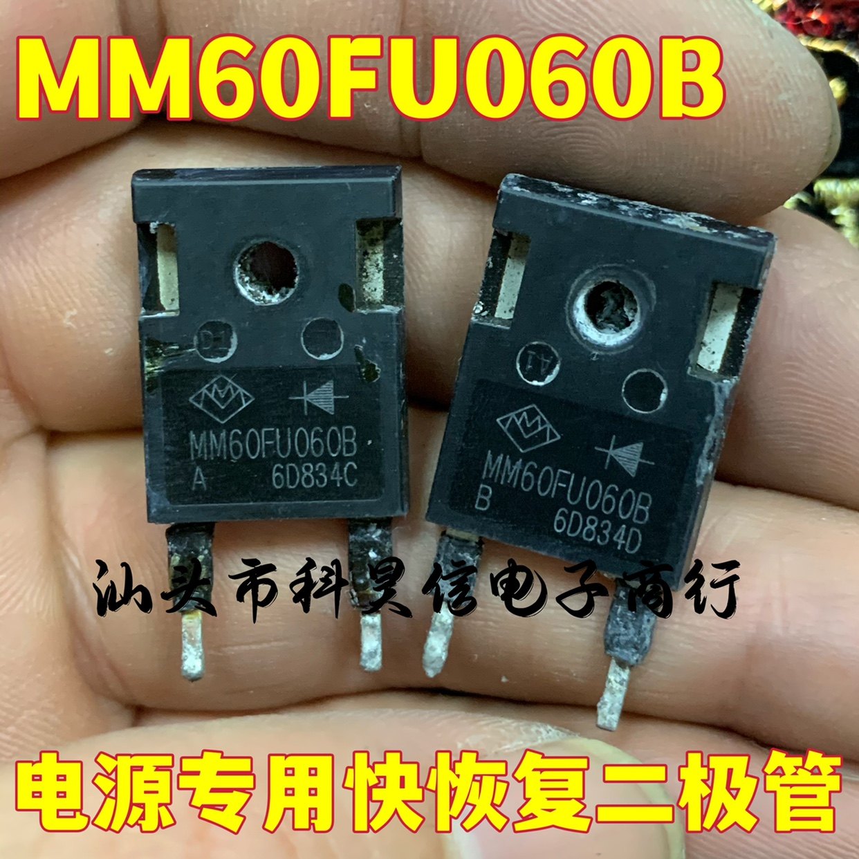 二极管测试好发货进口拆机