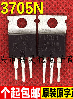 进口原装拆机 IRL3705N L3705N 55V89A MOS场效应管 TO-220测试好