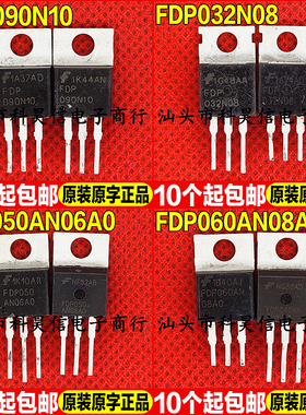 拆机现货 FDP090N10 FDP032N08 FDP050AN06A0 FDP060AN08A0 MOS管