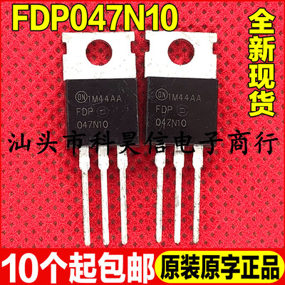 原装全新现货 FDP047N10 100V 120A控制器逆变器常用MOS管 TO-220