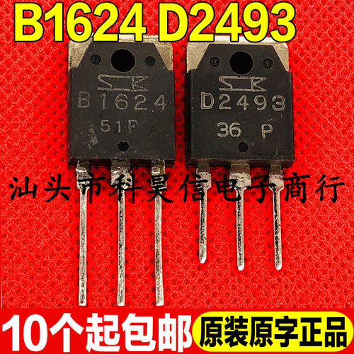 功放配对管测好发货进口拆机