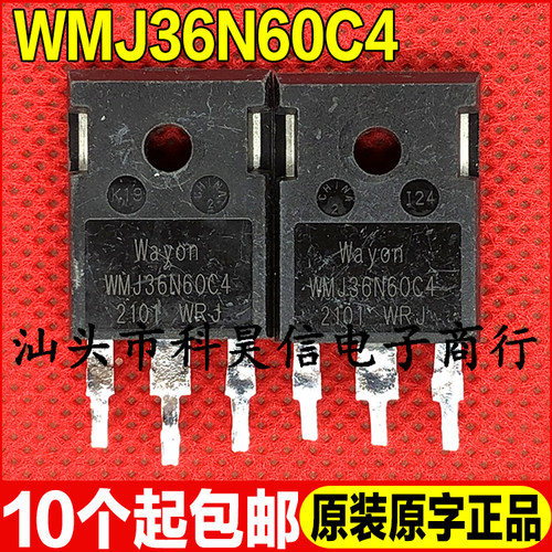 原装拆机现货 WMJ36N60C4 600V 36A MOS场效应管 TO-247 测试好