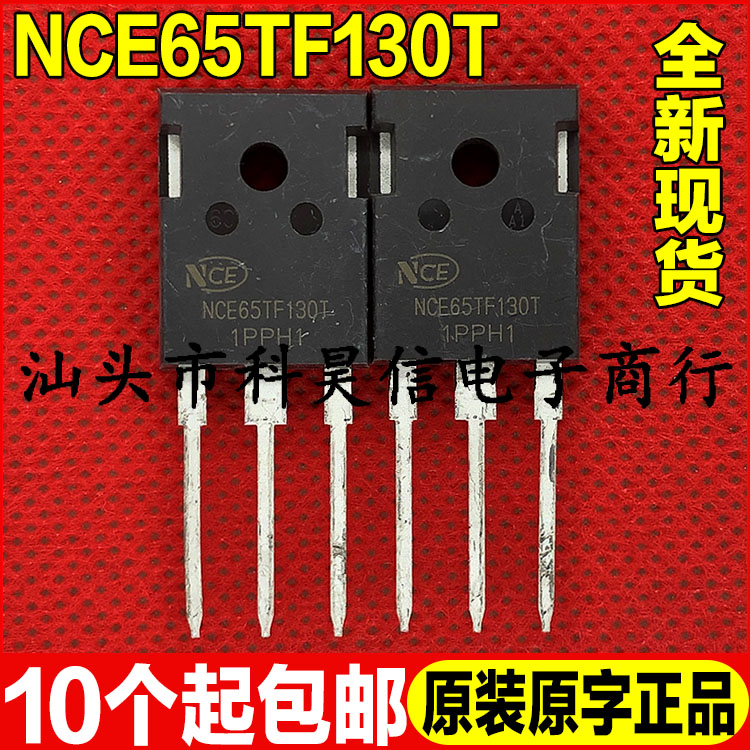 场效应管质量保证全新进口