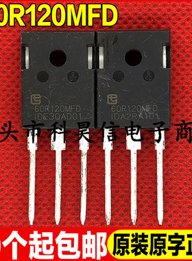 原装全新现货 60R120MFD 650V 30A MOS场效应管 TO-247可直拍