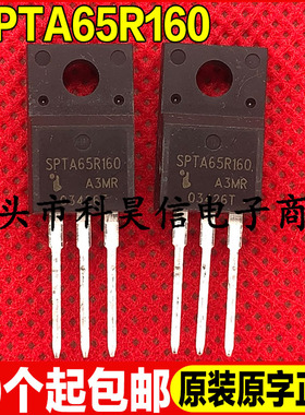 全新原装SPTA65R160 65R160C 电源充电器MOS场管 600V20A TO-220