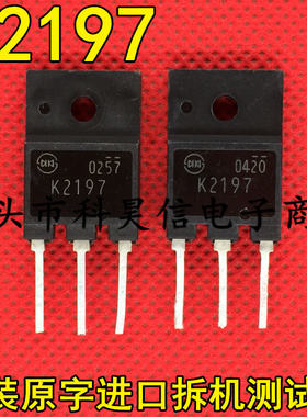 K2197 2SK2197 原装原字进口拆机 MOS场效应管 TO-3P测试好发货