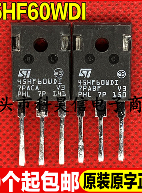 原装拆机现货 45HF60WDI 600V 45A 大功率IGBT管 TO-247测试好