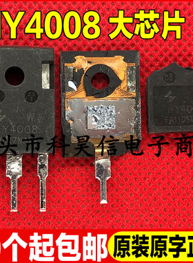HY4008 MOS场效应管200A80V可代替IRFP2907 RU190N08Q 拆机大芯片