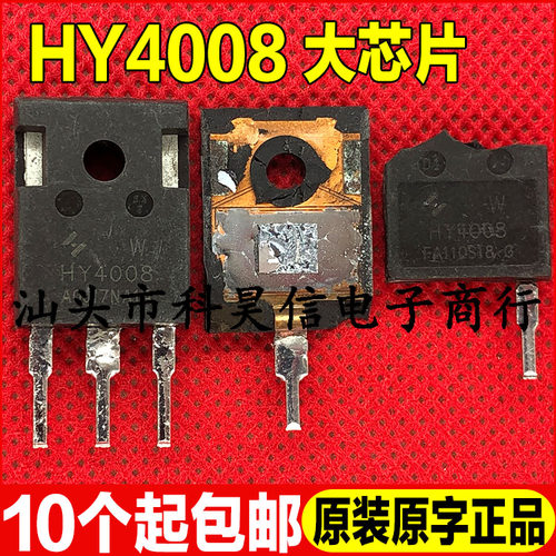 HY4008测试好发货进口拆机