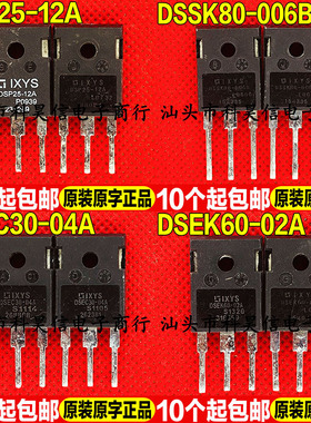 DSP25-12A DSSK80-006B DSEC30-04A DSEK60-02A 快恢复二极管