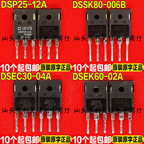 快恢复二极管测好发货进口拆机
