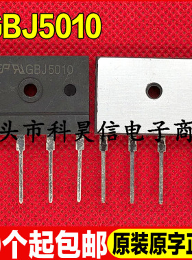 全新原装 GBJ5010 大功率电磁炉整流桥 50A 1000V 电焊机桥堆扁桥
