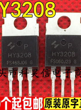 HY3208 120A 80V 大功率大芯片MOS管 原装拆机测好质量保证TO-220