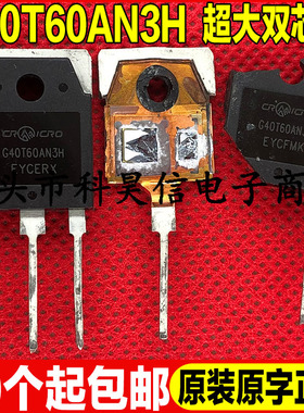 G40T60AN3H 拆机 40A600V逆变焊机IGBT单管 代替 40N60NPFD TO-3P