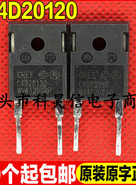 原装拆机现货 C4D20120 20A 1200V 碳化硅二极管 TO-247-2 测试好