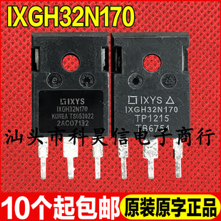 原装拆机现货 IXGH32N170 32N170 75A 1700V IGBT功率管 TO-247