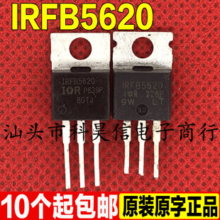 原装进口拆机 IRFB5620 5620 200V 18A MOS场效应管 TO-220 测好