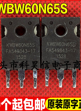 原装拆机现货 KWBW60N65S 650V 60A IGBT功率管 TO-247可直拍