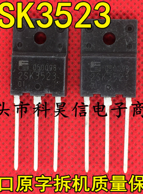 进口拆机 2SK3523 K3523 21A500V MOS场效应管 TO-3P测好发货