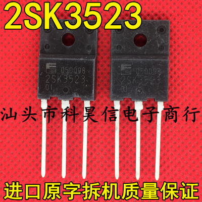进口拆机 2SK3523 K3523 21A500V MOS场效应管 TO-3P测好发货