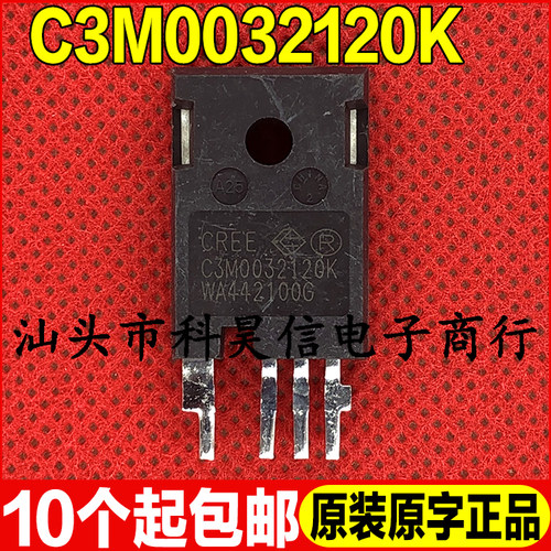 原装拆机原字 C3M0032120K Sic碳化硅MOS场效应管 TO-247-4脚