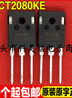 原装全新现货 SCT2080KE 1200V 40A碳化硅MOS场管 TO-247 可直拍