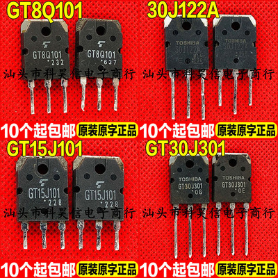 功率管测好发货原装进口拆机